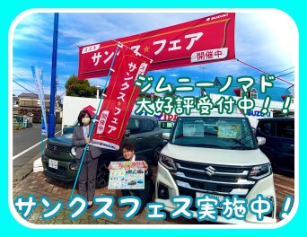 ３連休はめじろ台へ！！！！サンクスフェア開催中！！！